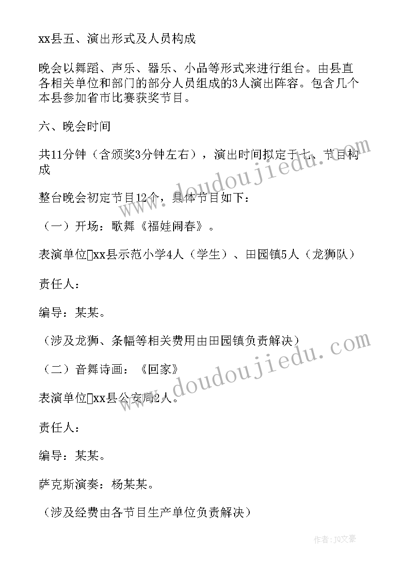 最新公司联欢会策划活动方案(实用8篇)