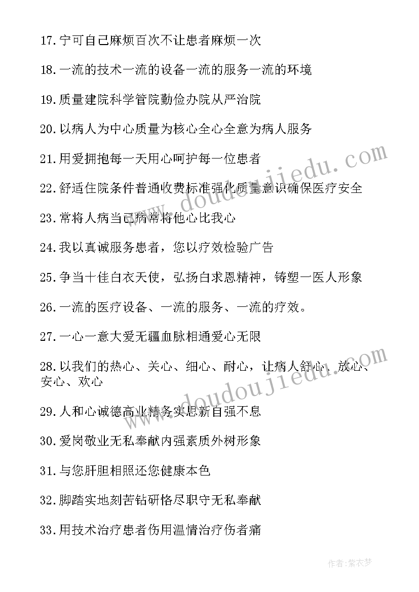 最新服务理念宣传语 服务理念口号标语(精选8篇)