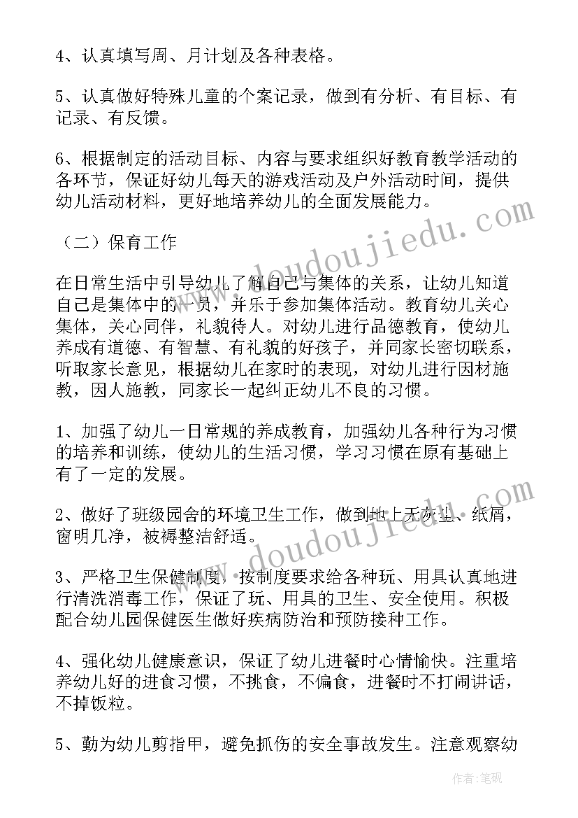 大班保育员个人学期工作计划(汇总9篇)