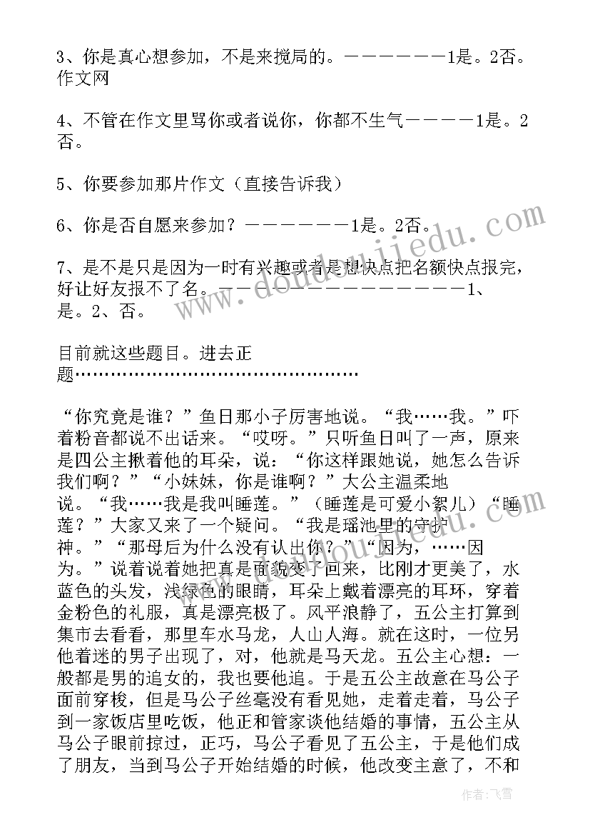 最新八仙女的感悟(实用8篇)