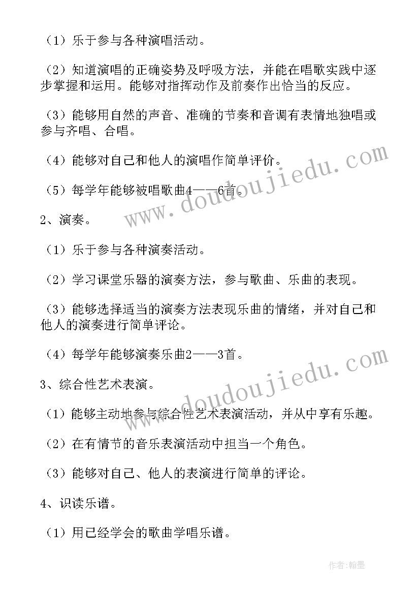 2023年小学四年级音乐教学计划(大全20篇)