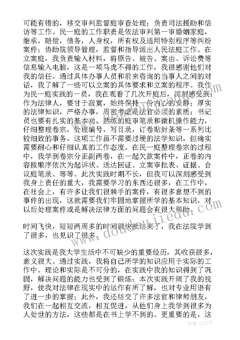 2023年寒假社会实践活动的总结 寒假社会实践活动总结(模板13篇)