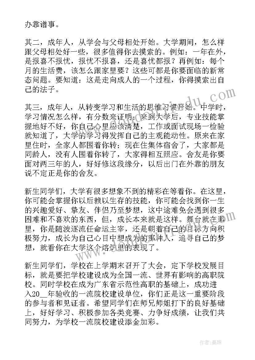 最新小学语文教师外出培训心得(精选9篇)