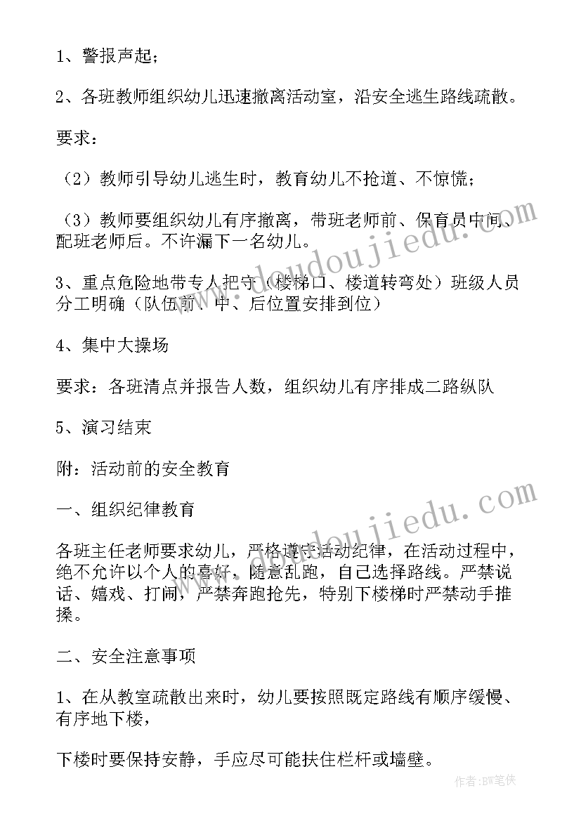 2023年幼儿园消防安全的活动方案(精选20篇)