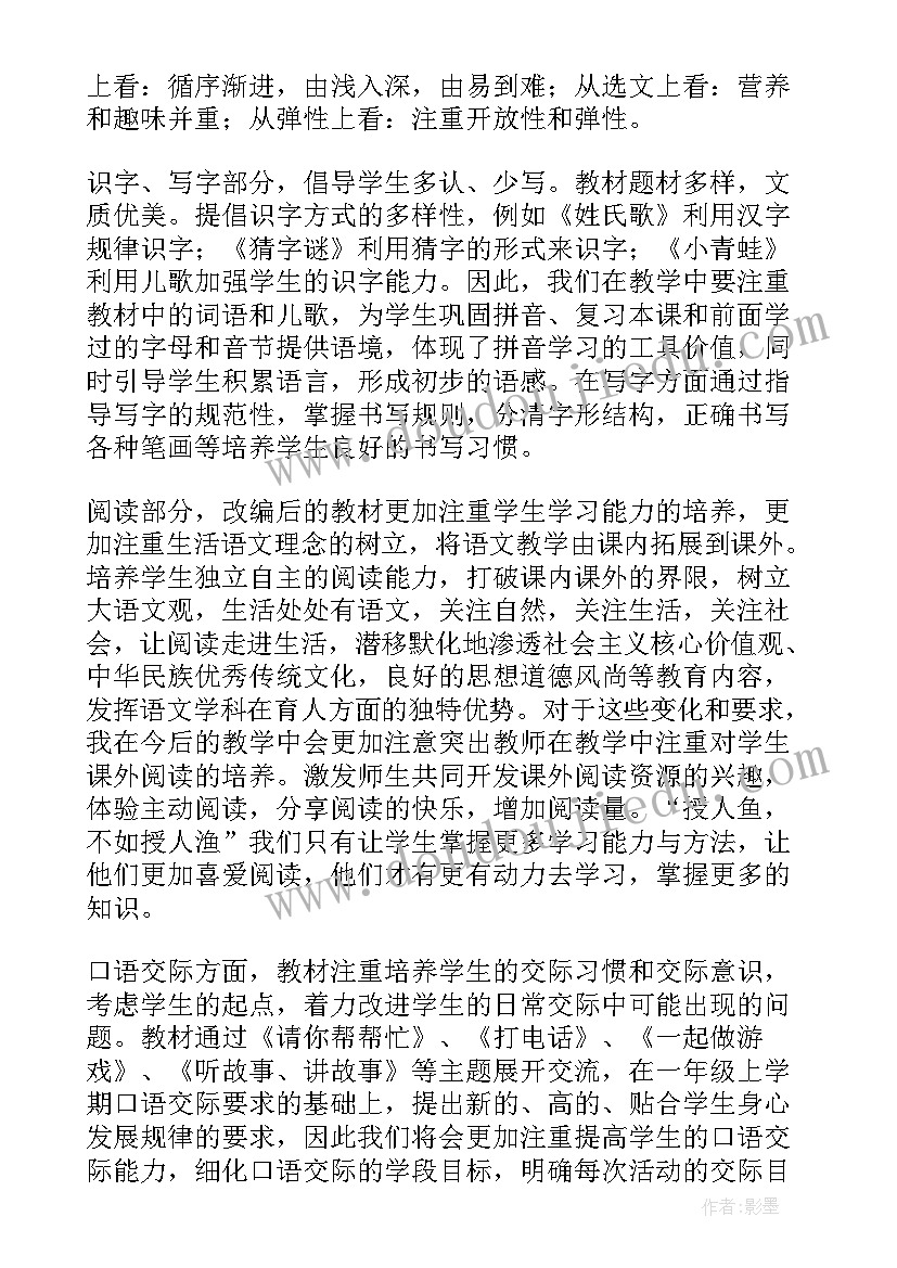 最新高中语文新课标培训心得体会(优质12篇)