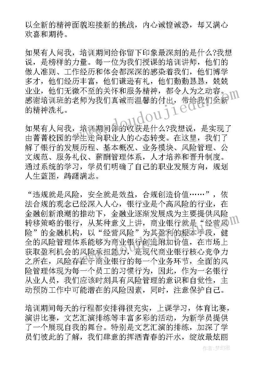 最新做金融心得总结 金融投资培训心得总结(精选8篇)