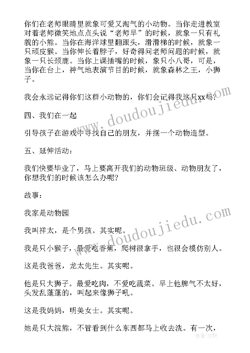 2023年大班社会教案快乐的我设计意图 快乐的中秋节大班社会教案(模板15篇)