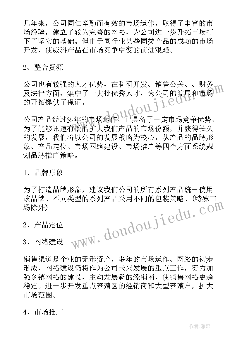 业务人员月工作计划(汇总8篇)