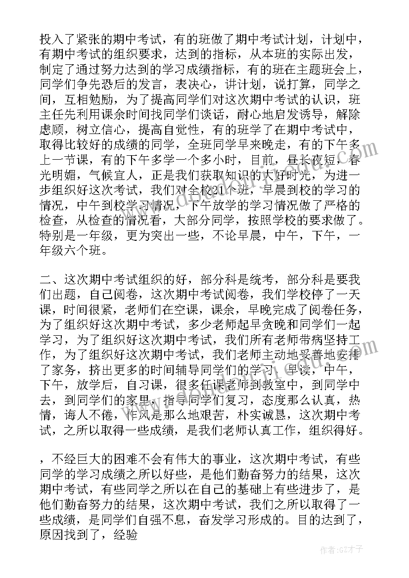 动员会讲话稿(优秀8篇)