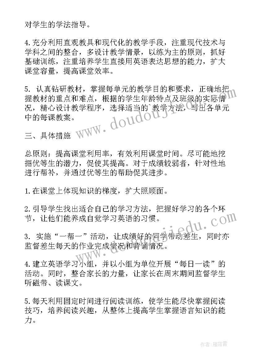 初二数学下学期教学工作计划 高二数学新学期教学计划书(精选13篇)