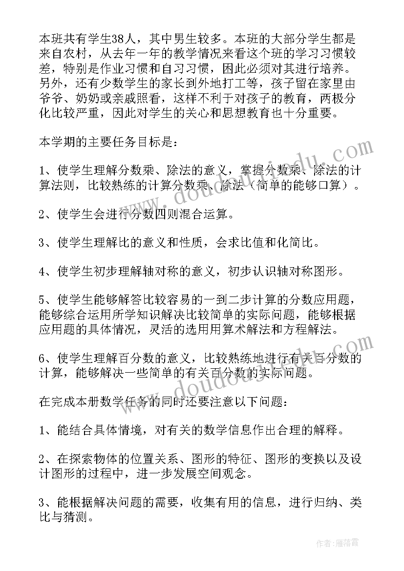 初二数学下学期教学工作计划 高二数学新学期教学计划书(精选13篇)