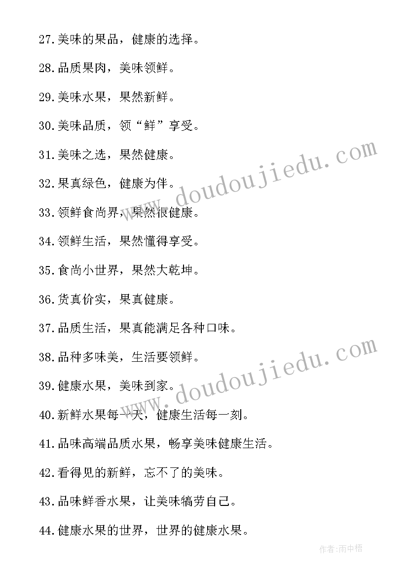 积分超市宣传标语(通用8篇)