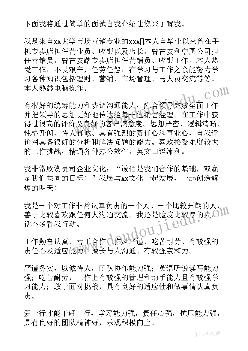 服装导购员一周总结(模板10篇)