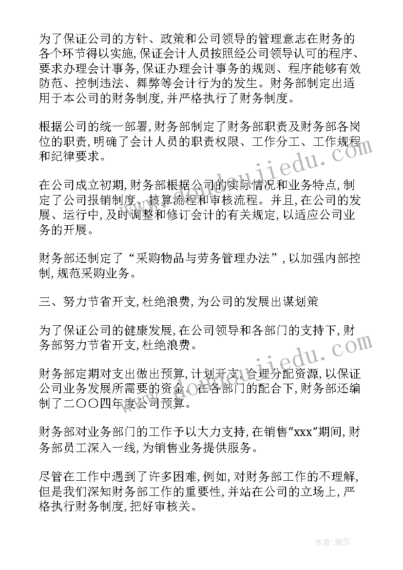 2023年物业公司财务出纳工作总结(精选19篇)