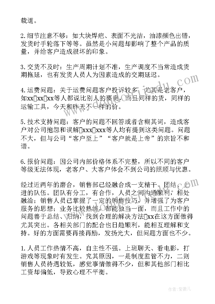 2023年部门经理工作总结(实用5篇)