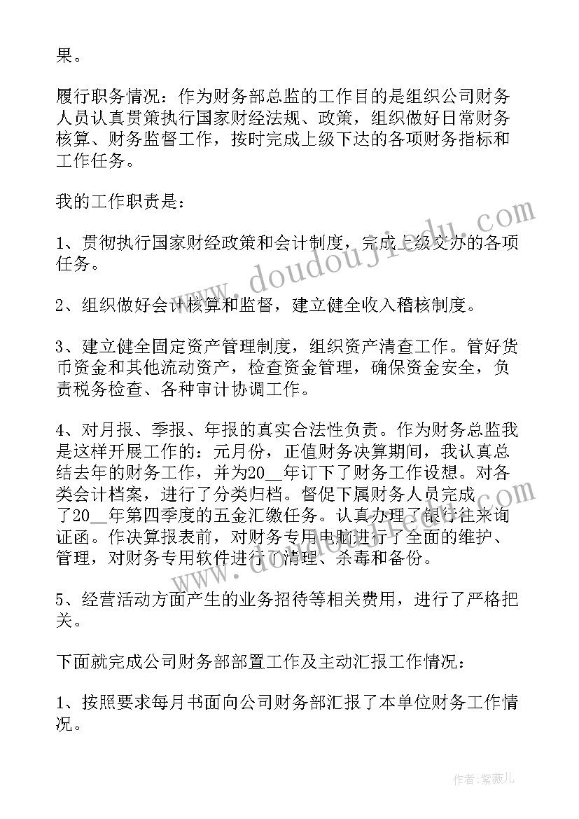 2023年部门经理工作总结(实用5篇)