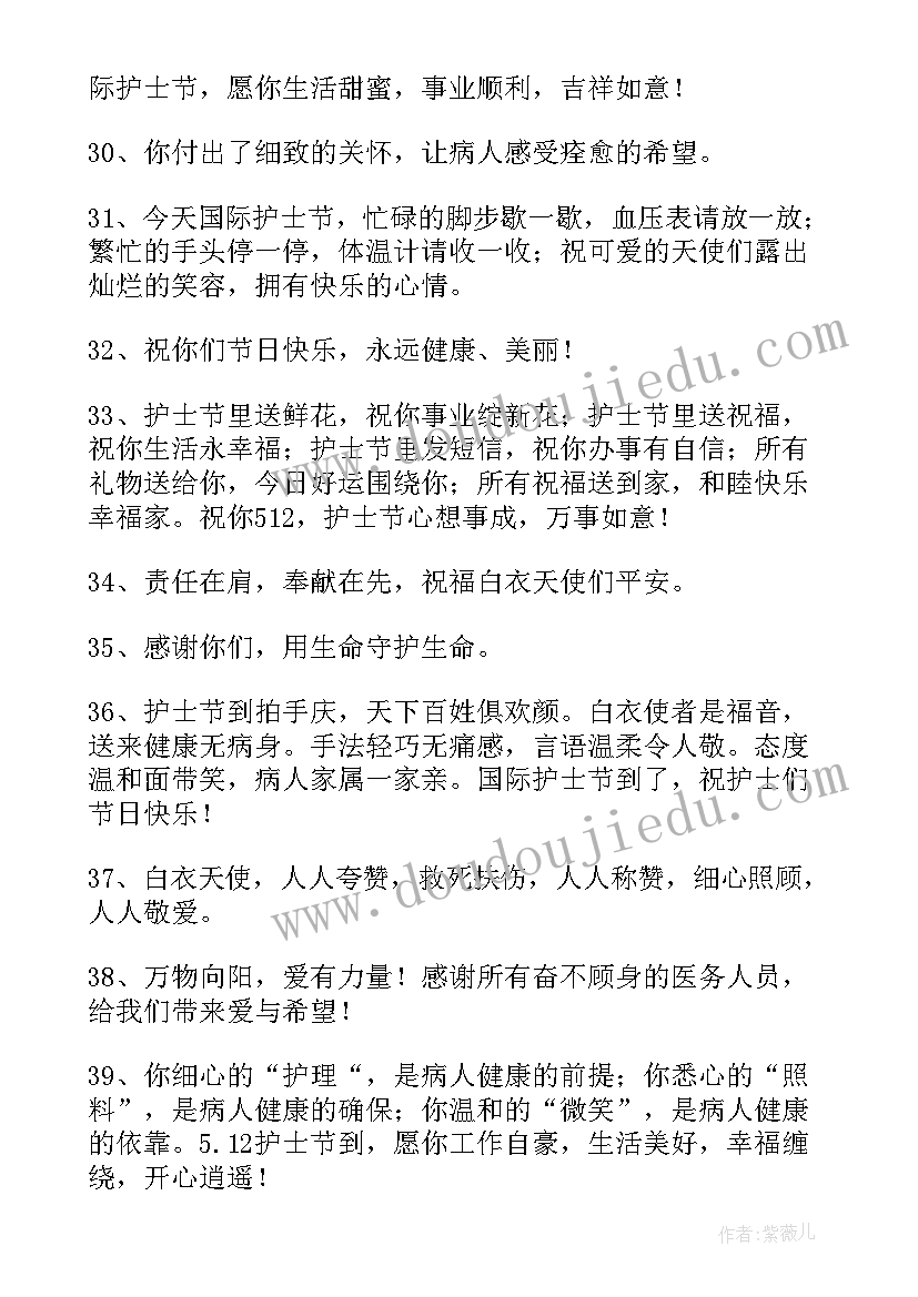 最新给医生的祝福语八个字(优质12篇)