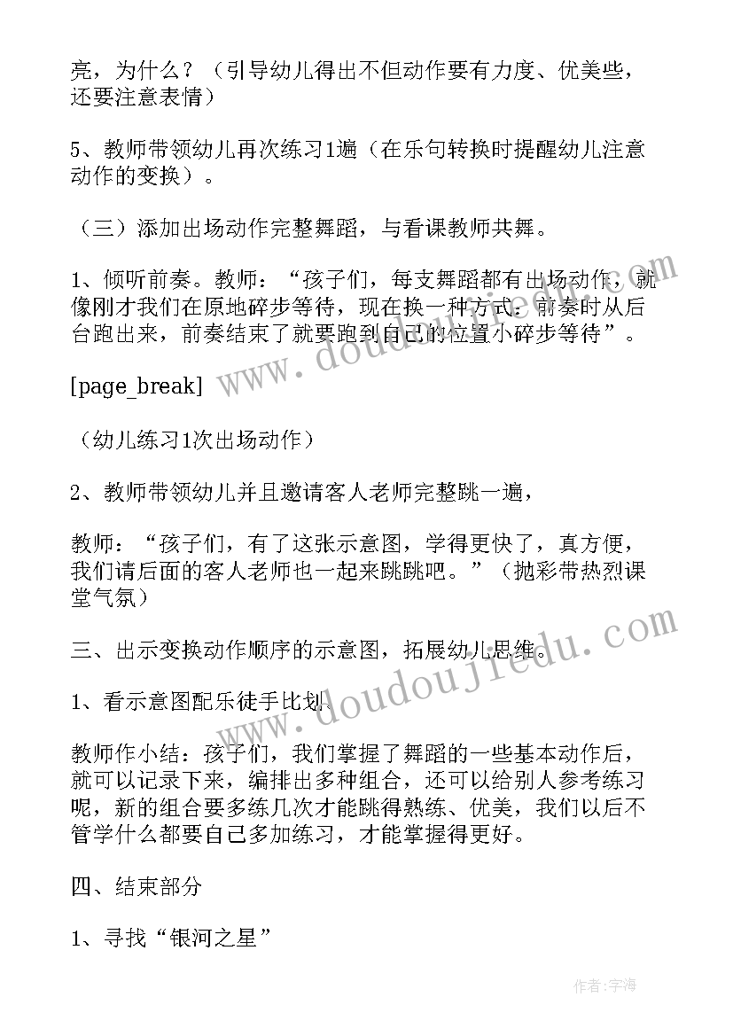 大班教案活动反思万能 大班活动教案(通用12篇)