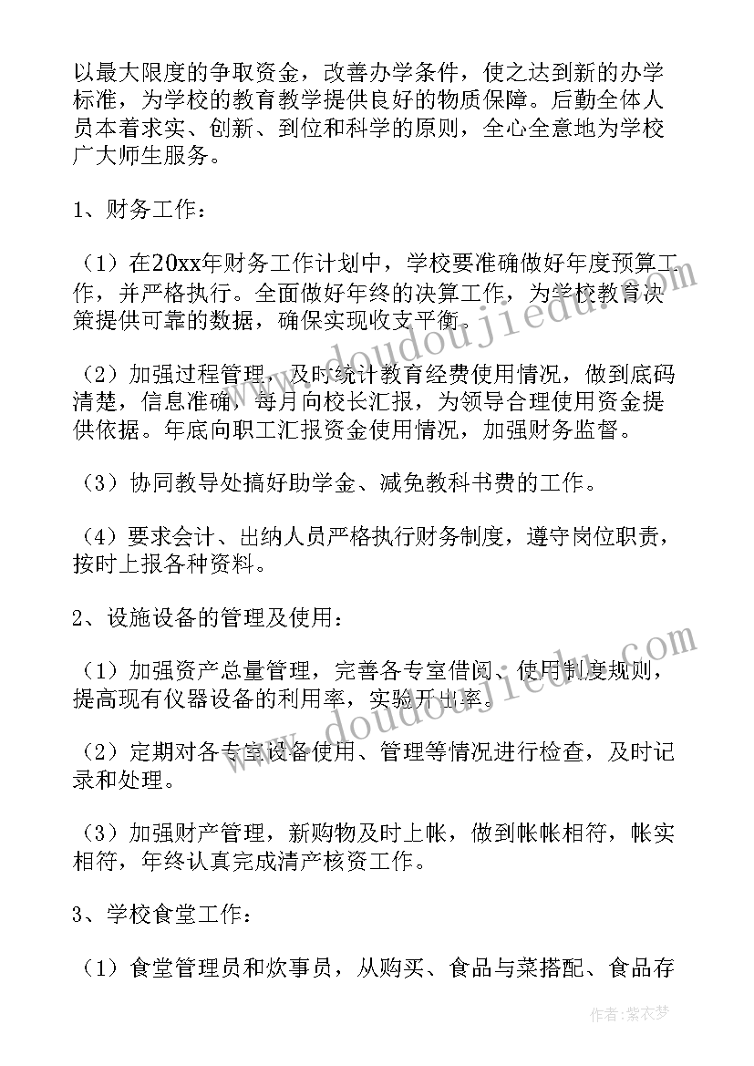 月份财务工作总结(优秀8篇)