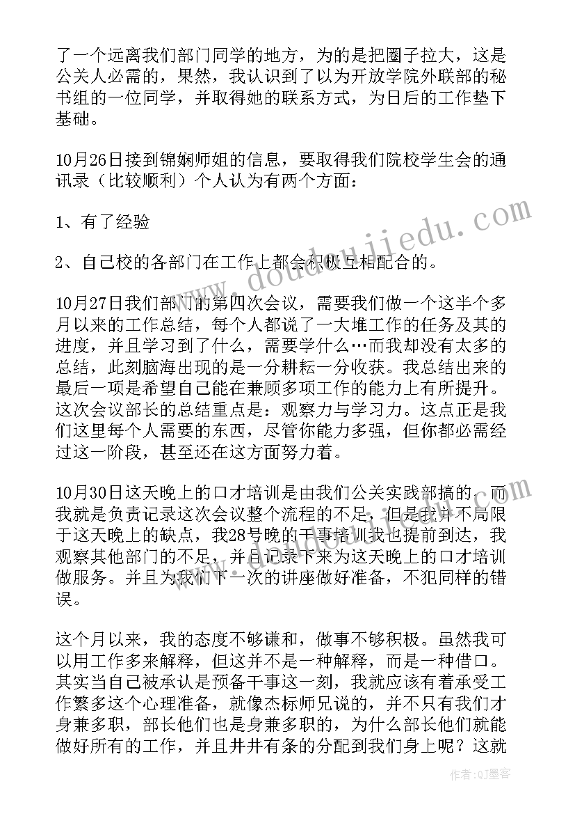 学生工作总结汇编(通用8篇)