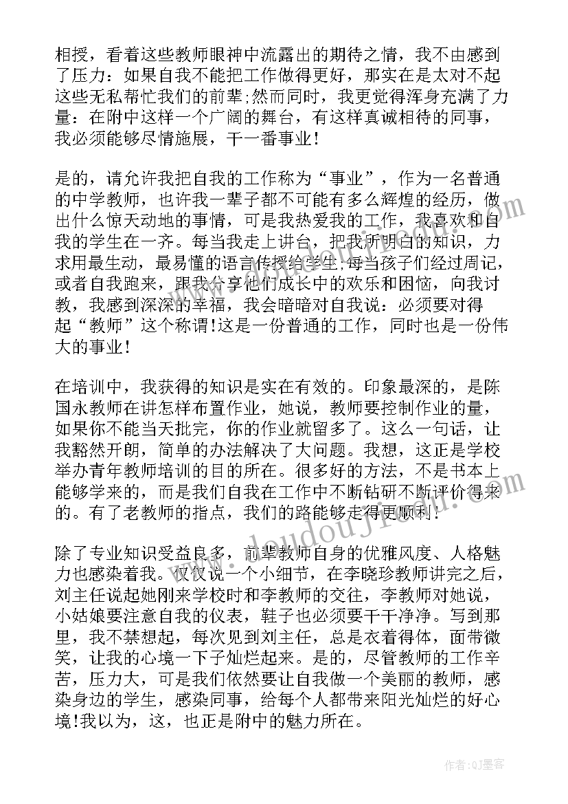 2023年教师岗位晋升自我评价(实用8篇)