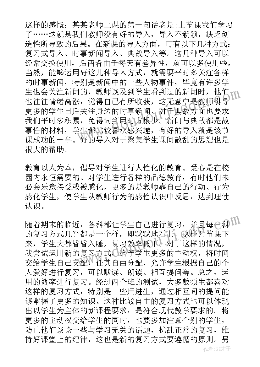 最新高中教师述职报告完整版 高中教师述职报告(汇总20篇)