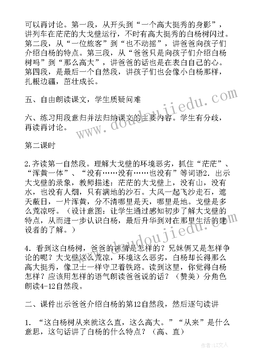 教学设计方案流程图(模板14篇)