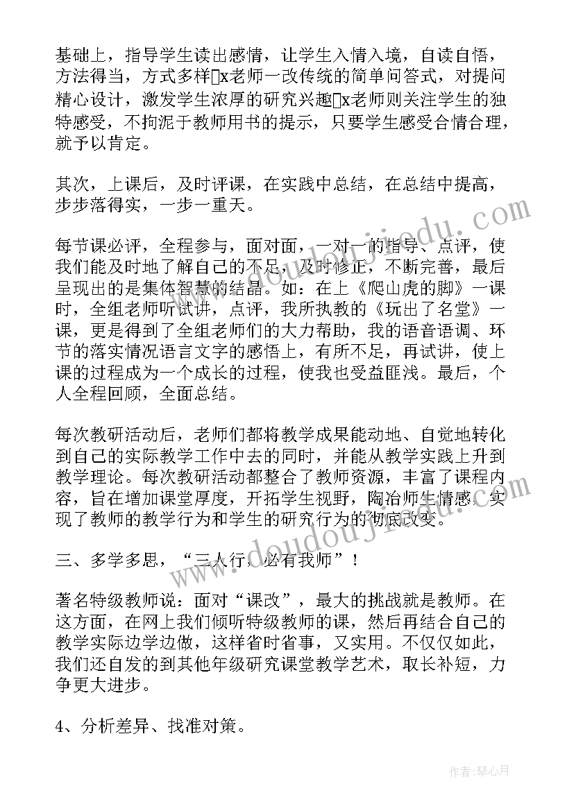 2023年三年级语文学期末总结 小学三年级语文期末考试词语复习教案(汇总8篇)