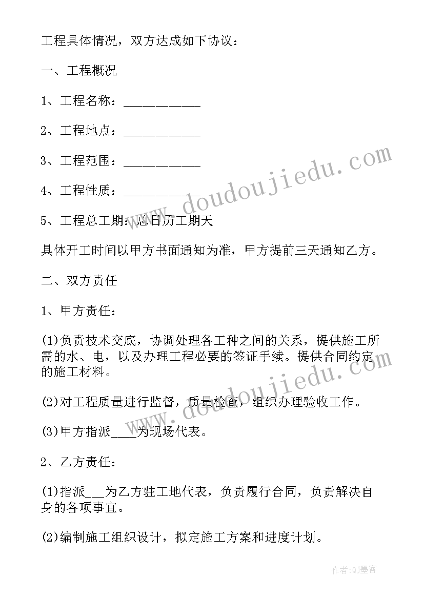 2023年总承包合同有哪些类型 山林承包合同有哪些(模板8篇)