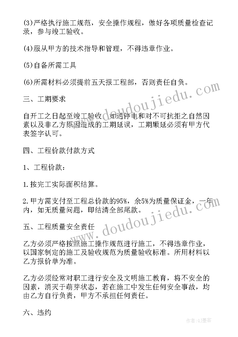 2023年总承包合同有哪些类型 山林承包合同有哪些(模板8篇)