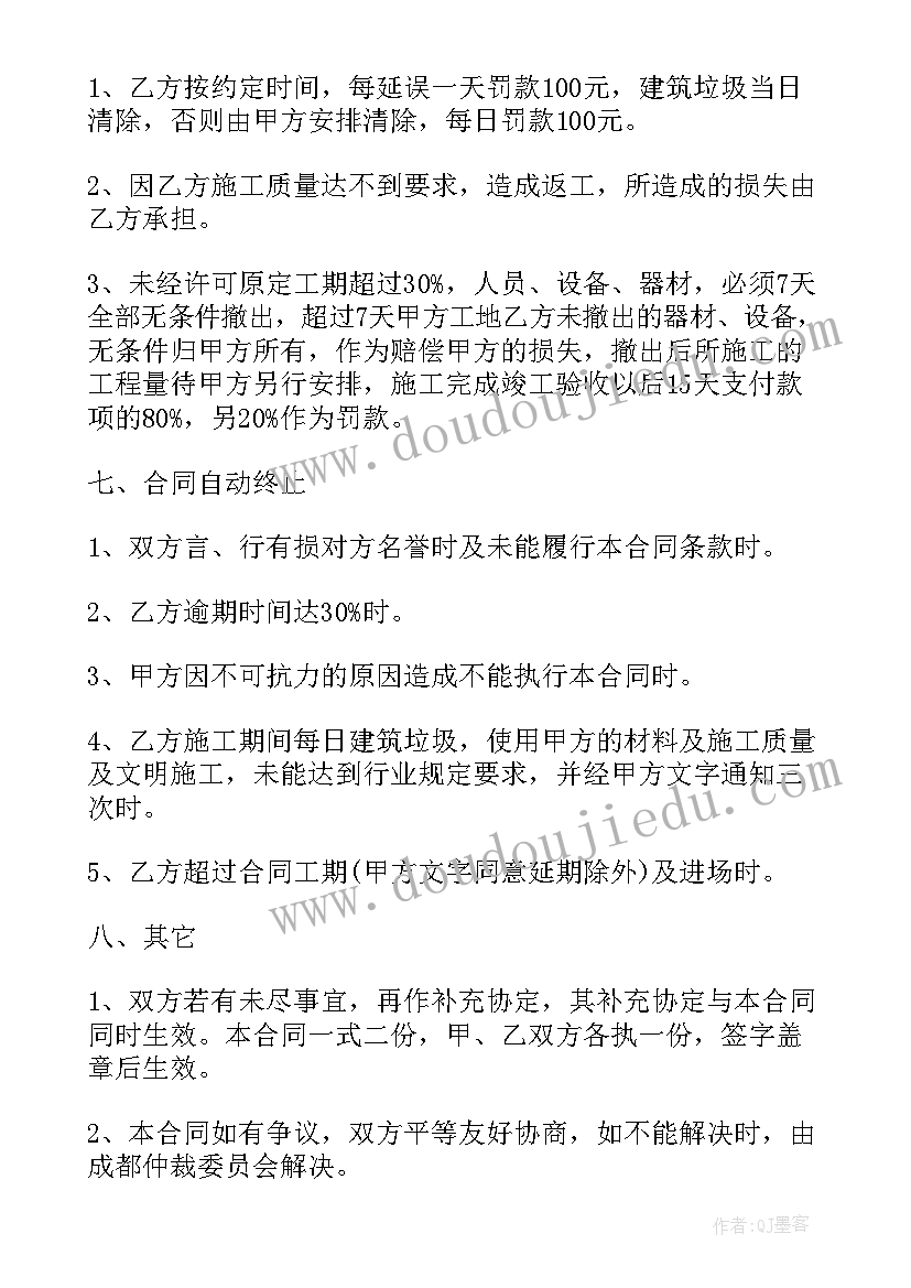 2023年总承包合同有哪些类型 山林承包合同有哪些(模板8篇)