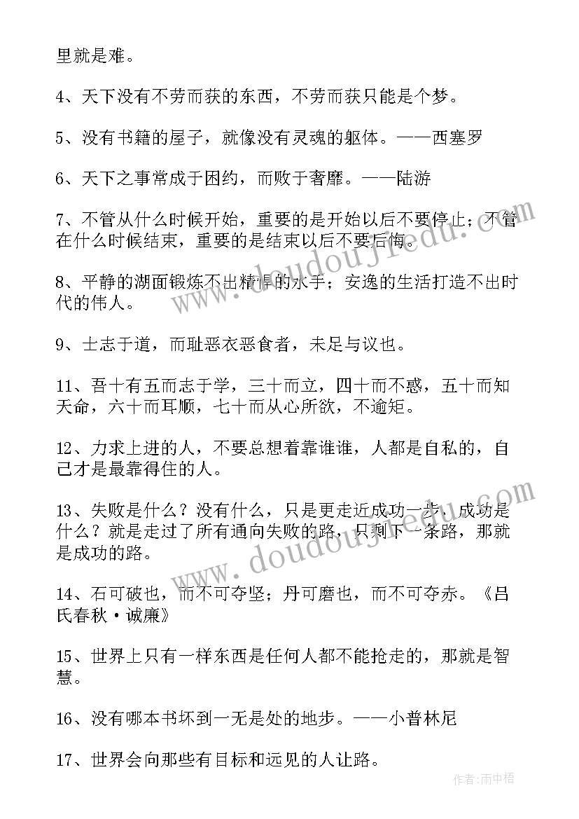 2023年精彩的感悟人生句子 精彩的人生感悟精彩句子(精选10篇)