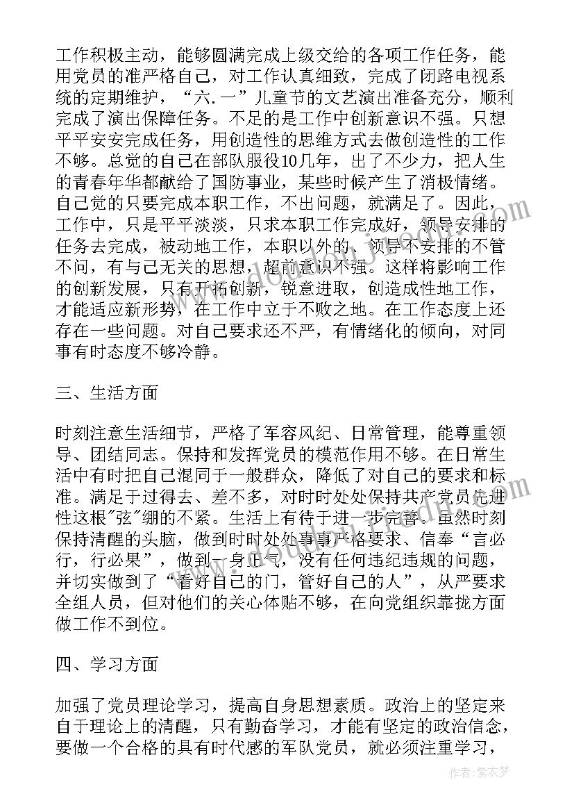 党员准则和条例感想(实用14篇)