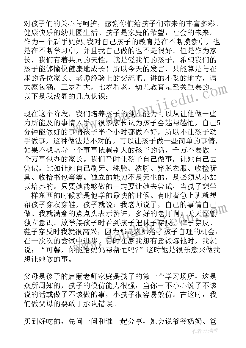 2023年升学宴家长上台精彩的讲话稿 升学宴家长上台的讲话稿(优质8篇)