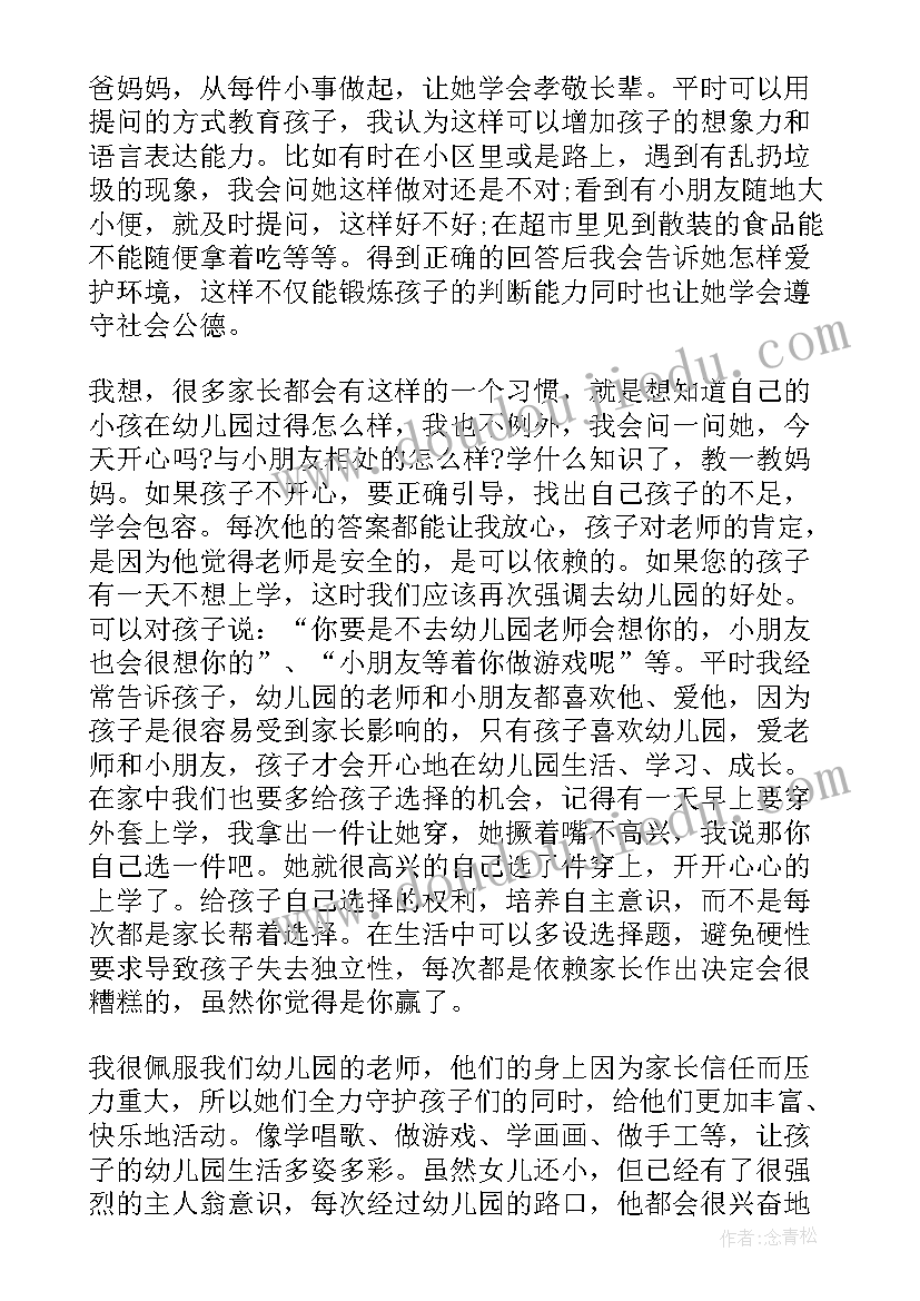 2023年升学宴家长上台精彩的讲话稿 升学宴家长上台的讲话稿(优质8篇)