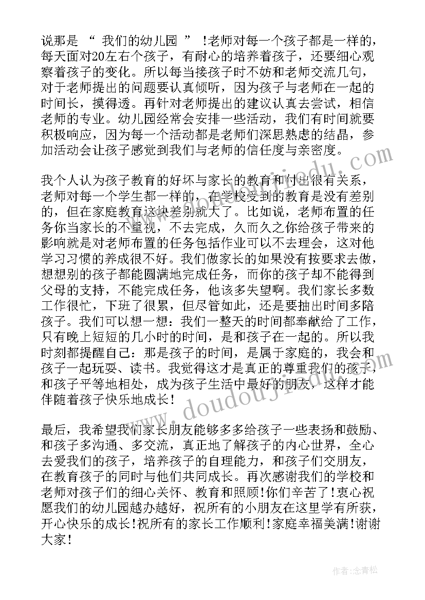 2023年升学宴家长上台精彩的讲话稿 升学宴家长上台的讲话稿(优质8篇)