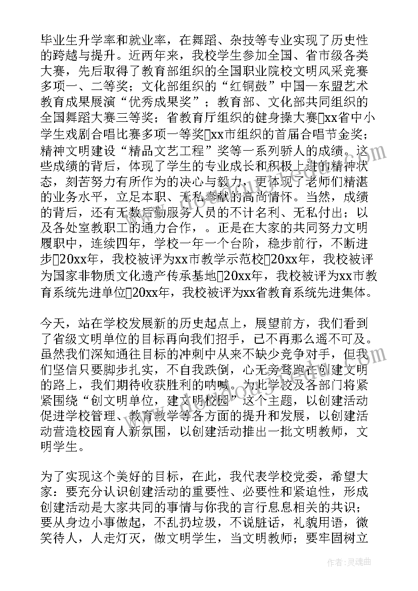 班级学生文明和谐演讲稿(汇总8篇)