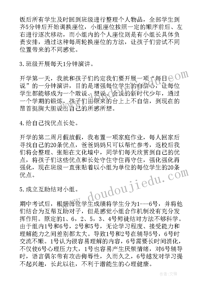 最新四年级班主任工作计划(模板17篇)