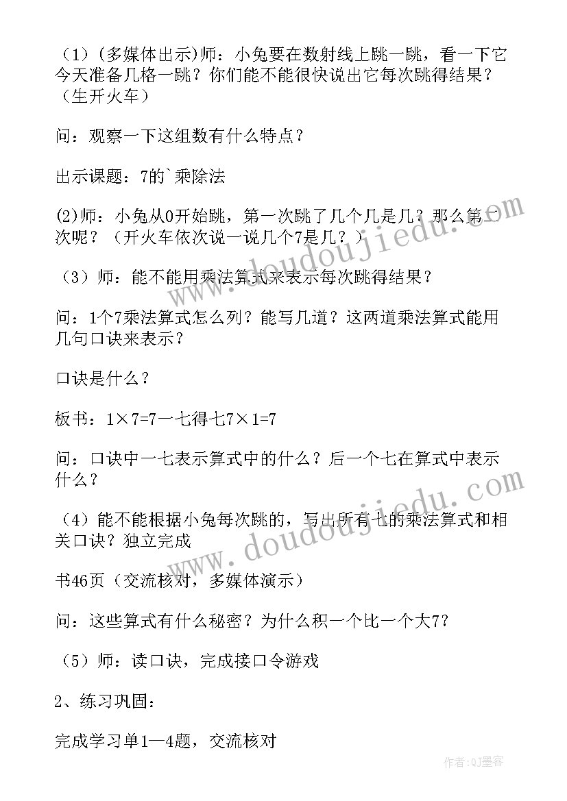 减法的游戏大班教案(通用13篇)