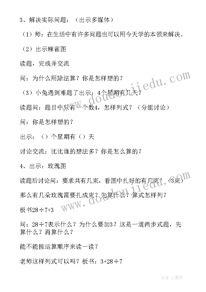 减法的游戏大班教案(通用13篇)