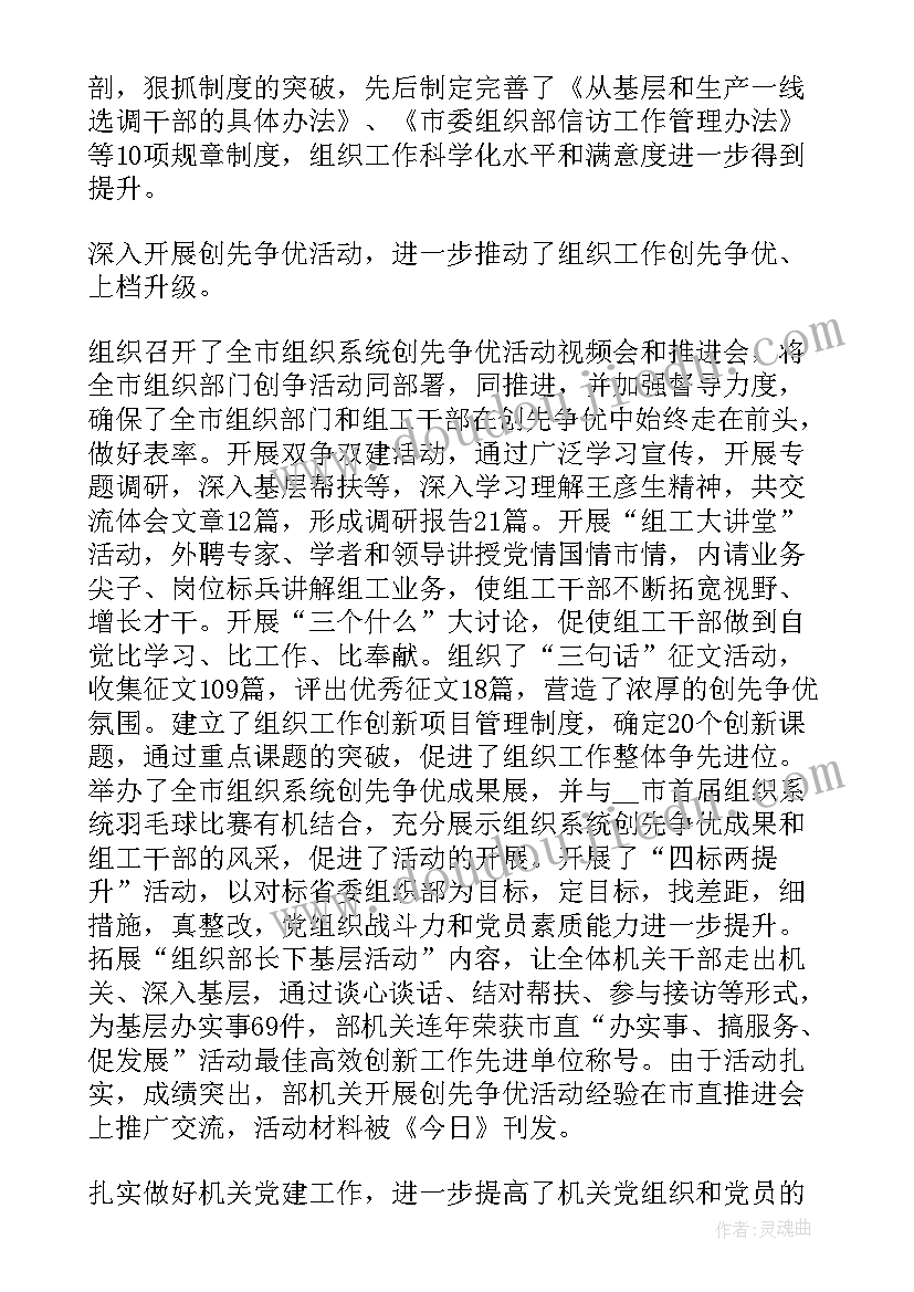 最新民族团结进步模范集体事迹材料 先进集体模范事迹材料(汇总8篇)