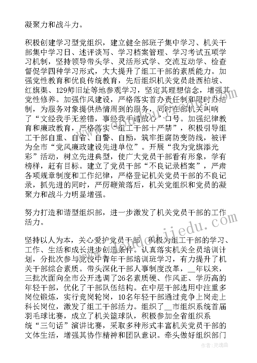 最新民族团结进步模范集体事迹材料 先进集体模范事迹材料(汇总8篇)