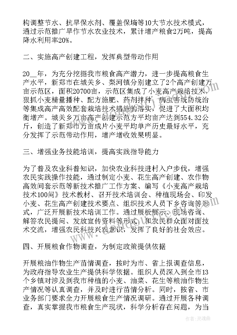 最新民族团结进步模范集体事迹材料 先进集体模范事迹材料(汇总8篇)