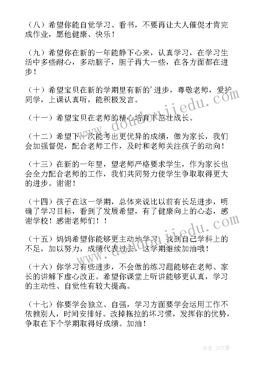 最新小学生入队寄语 一年级小学生入队家长寄语经典(实用8篇)