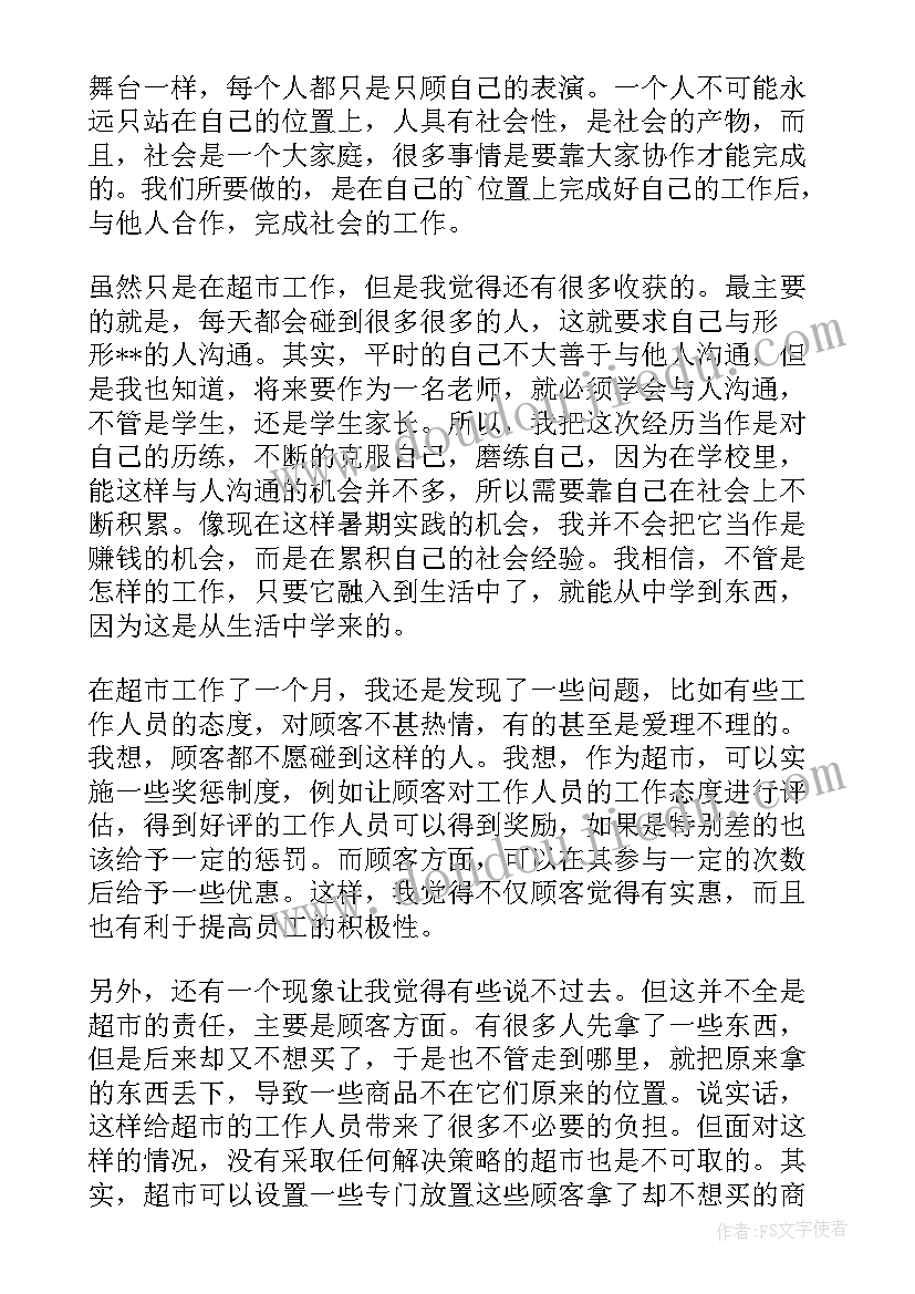 2023年大学生做销售员的心得(汇总8篇)