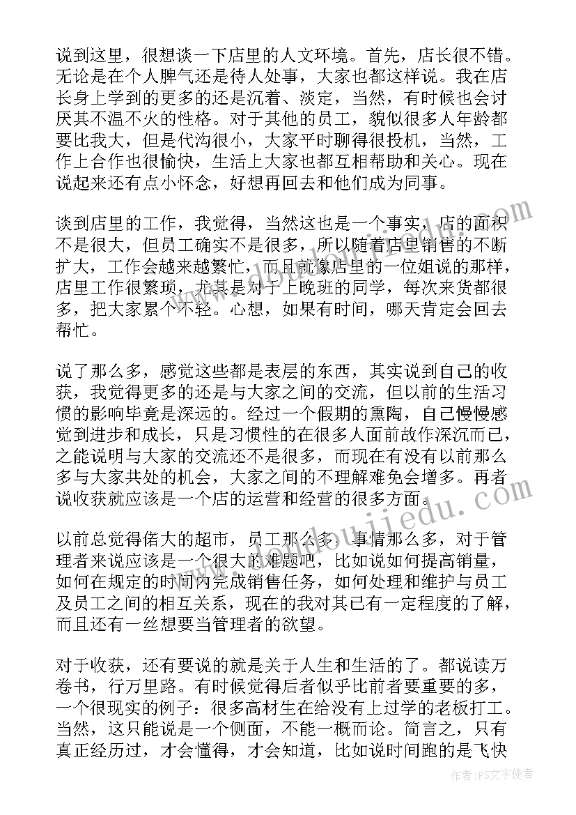 2023年大学生做销售员的心得(汇总8篇)