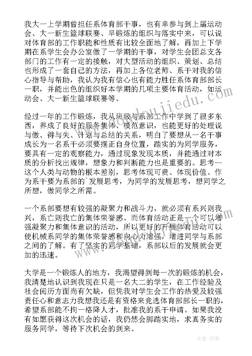 2023年学生会自我介绍说突出 参加学生会自我介绍(大全10篇)