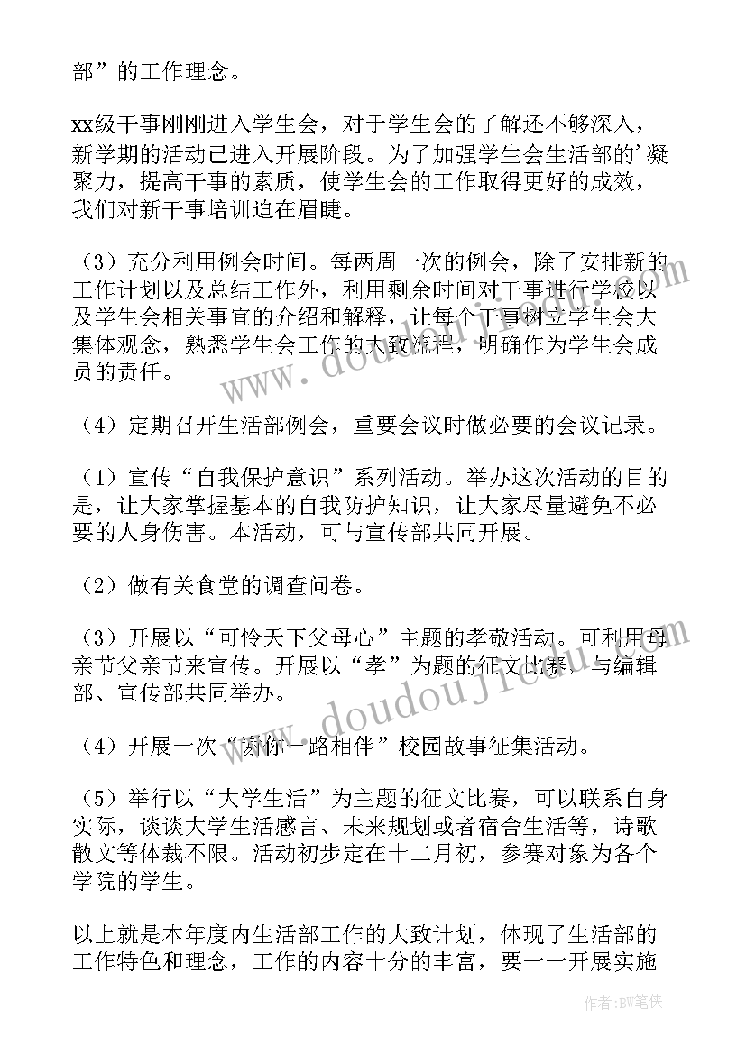 2023年开学题目新颖 新学期开学学生发言稿(通用8篇)