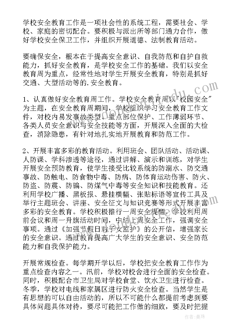 教师专业成长 教师专业成长乐园心得体会(大全9篇)