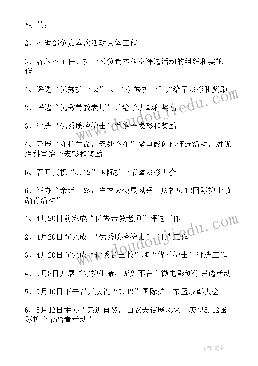 2023年护士节活动策划案 护士节活动策划方案(优质20篇)